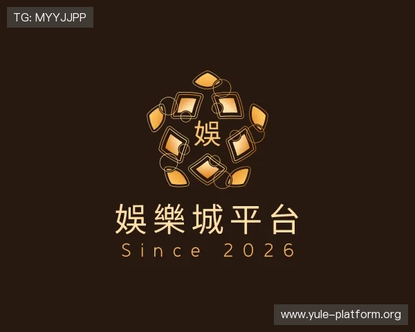 知道娛樂城平台